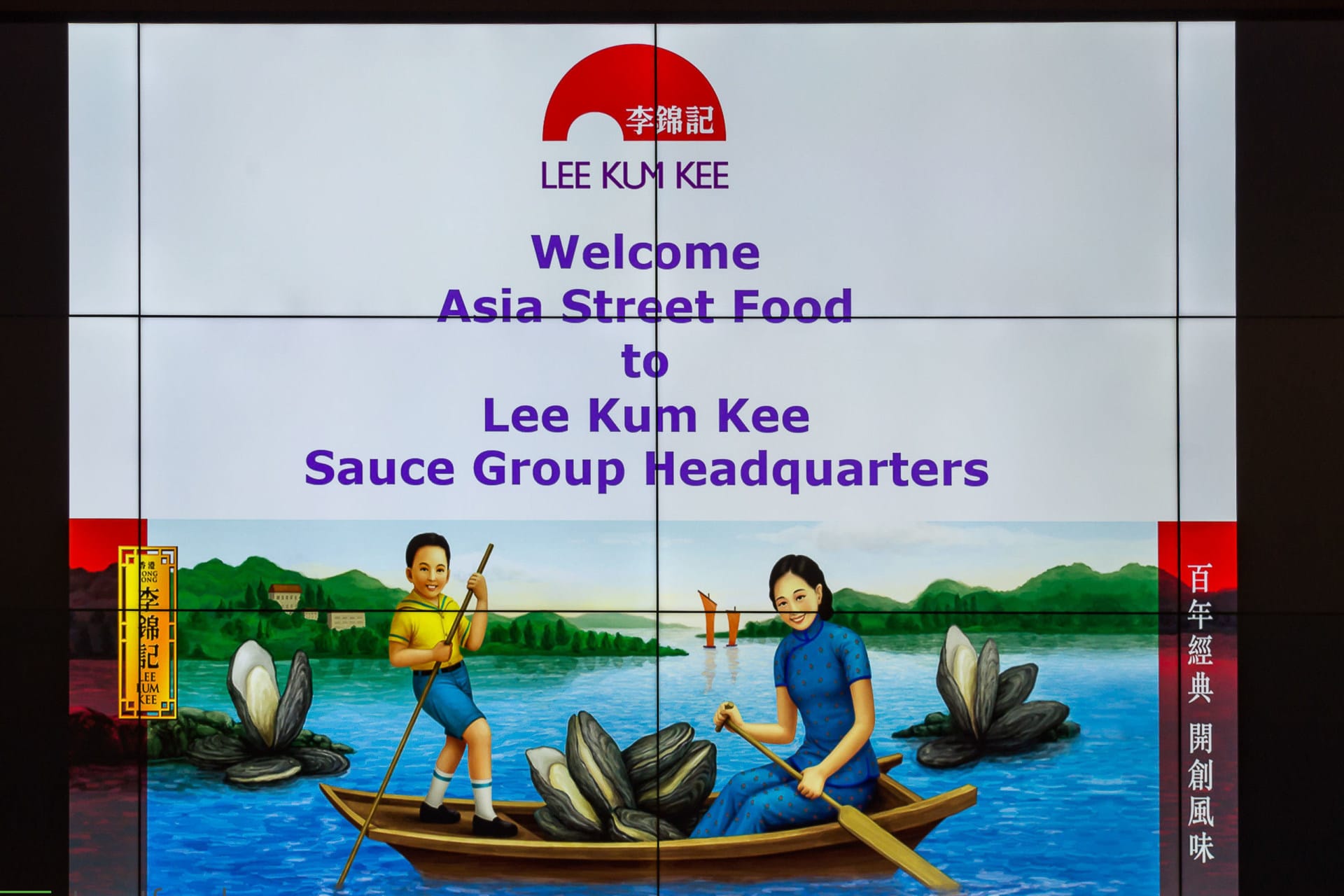 Lee-Kum_Kee_Austernsauce